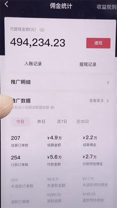 他们是如何通过贩卖牛逼赚钱的？ 思考 赚钱 抖音 经验心得 第1张